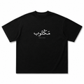 Maktub - Arabic Oversized Tee | Black